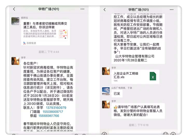 物業-2.png